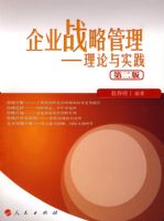 ��ҵս�Թ�������������ʵ�����ڶ��棩