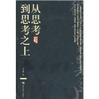 ��˼����˼��֮��(��������Ʒ��)