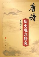 ��ʫ��ʷ�����о�