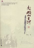 �Ÿ�ɽ֮������������������ɽ����������о�