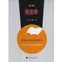 �ܷ�ѧ(�ߵ�����ԺУ�滮�̲�)