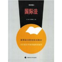 ���ʷ�(��4��)(�ߵ�����ԺУ�滮�̲�)