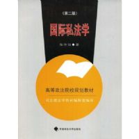 ����˽��ѧ(�ߵ�����ԺУ�滮�̲�)