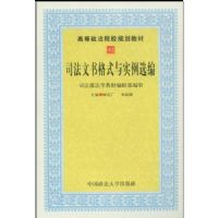 ˾�������ʽ��ʵ��ѡ��(�ߵ�����ԺУ�滮�̲�)