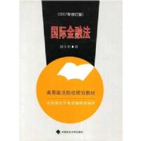 ���ʽ��ڷ�(2007���޶���)(�ߵ�����ԺУ�滮�̲�)