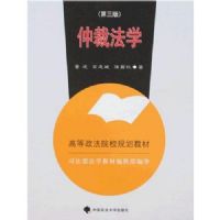 �ٲ÷�ѧ(������)(�ߵ�����ԺУ�滮�̲�)