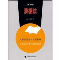 Ʊ�ݷ�(�ߵ�����ԺУ�滮�̲�)