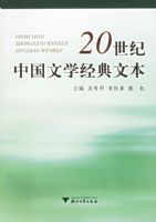 20�����й���ѧ�����ı�