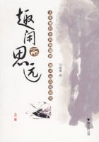 Ȥ�ж�˼Զ���Ļ���Ұ�е���Ԩ����л����ʫ���о�