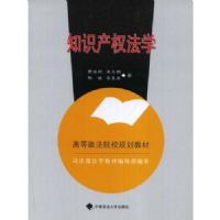 ֪ʶ��Ȩ��ѧ(�ߵ�����ԺУ�滮�̲�)