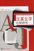 ��Ӣ���ֱȽ��о�