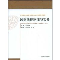 ���·���ԭ����ʵ��(ȫ����ͨ�ߵȽ�����ְ��ר���ɹ滮�̲�)