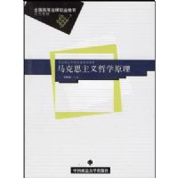 ����˼������ѧԭ��/ȫ���ߵȷ���ְҵ����ϵ�н̲�