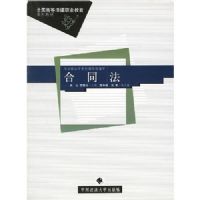 ��ͬ��(ȫ���ߵȷ���ְҵ����ϵ�н̲�)