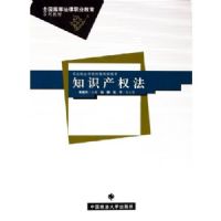 ֪ʶ��Ȩ��(ȫ���ߵȷ���ְҵ����ϵ�н̲�)