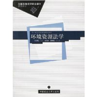 ������Դ��ѧ(ȫ���ߵȷ���ְҵ����ϵ�н̲�)