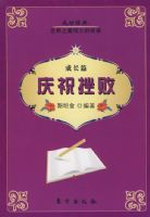 ��ף��ܣ��ɳ�ƪ��