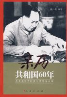 �������͹�60�꣭��ʷ�����е��ش��¼������