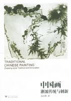 �й������ɴ�ͳ�봴��