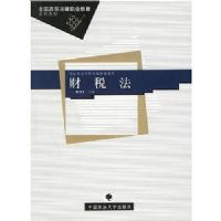 ��˰��(ȫ���ߵȷ���ְҵ����ϵ�н̲�)