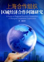 �Ϻ�������֯���򾭼ú��������о�