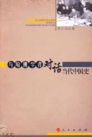 �����ѧ�߶Ի������й�ʷ