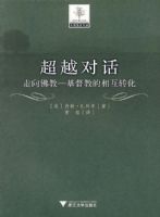 ��Խ�Ի��������̡�������Т���໥ת��