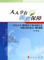 �������н������ϡ������й��������Ժ�����ҽҩ�������Ƹĸ�����������ָ��