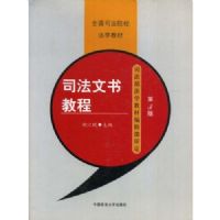 ˾������̳�(ȫ��˾��ԺУ��ѧ�̲�)