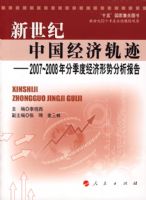 �������й����ù켣����2007-2008��ּ��Ⱦ������Ʒ�������