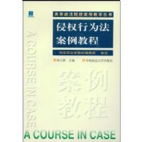 ��Ȩ��Ϊ�������̳�(�ߵ�����ԺУ������ѧ����)