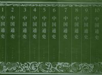 �й�ͨʷ��ȫʮ�ᣩ