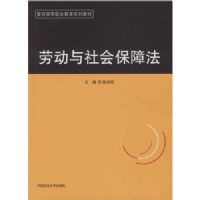 �Ͷ�����ᱣ�Ϸ�(���ٸߵ�ְҵ����ϵ�н̲�)