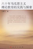 ��ʮ������˼�������۽�����ʵ����̽��