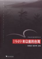1949����ǰ��̨��