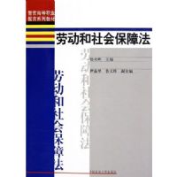 �Ͷ�����ᱣ�Ϸ�(���ٸߵ�ְҵ����ϵ�н̲�)