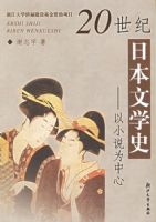 20�����ձ���ѧʷ����С˵Ϊ����