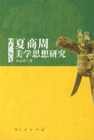 ��������ѧ˼���о�