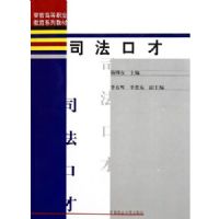 ˾���ڲ�(���ٸߵ�ְҵ����ϵ�н̲�)