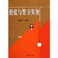 ֵͥ�뾯��ʵ��(˾������ְҵ����ϵ�н̲�)