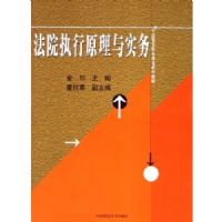 ��Ժִ��ԭ����ʵ��(˾������ְҵ����ϵ�н̲�)