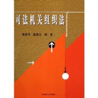 ˾��������֯��(˾������ְҵ����ϵ�н̲�)