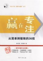 Ӯ��רע:�Ӽ򵥵����µ�36��