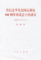 �ڼ���������ͬ־����100������̸���ϵĽ���