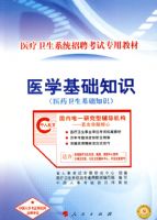 ҽѧ����֪ʶ��ҽҩ��������֪ʶ��