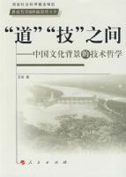 ����������֮�䣺�й��Ļ������ļ�����ѧ