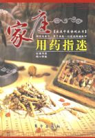 ��ͥ��ҩָ��