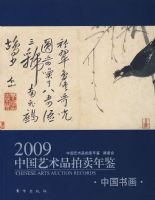 2009�й�����Ʒ����������й��黭