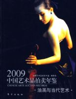 2009�й�����Ʒ����������ͻ��뵱������