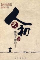 ��֮����������˵��̥�������͡���̫����ѧ��ϵ��ͼ�飩